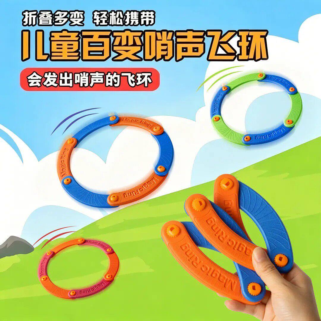 儿童软飞碟手抛可回旋可折叠