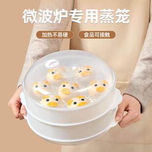 【官方正品】大号微波炉专用加热蒸笼食品级加厚圆形带盖加热蒸盒