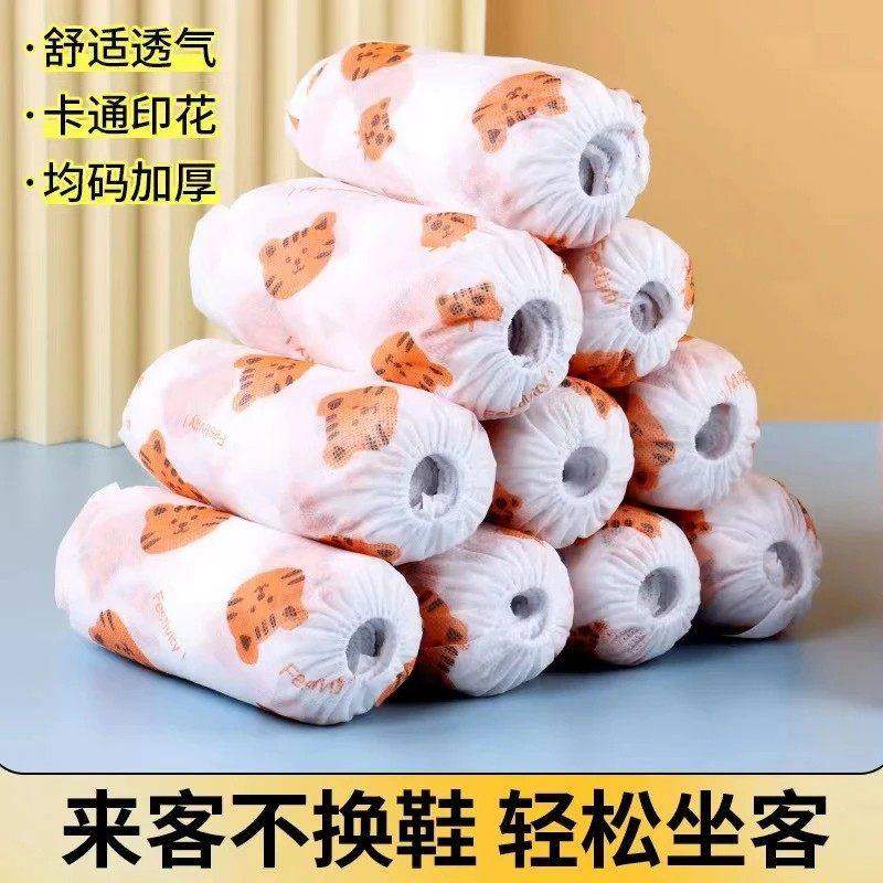一次性鞋套无纺布加厚印花鞋套可洗耐磨成人脚套鞋罩室内家用待客,居家日用,一次性鞋套,淘宝优惠券,粉丝福利购,淘宝优惠卷