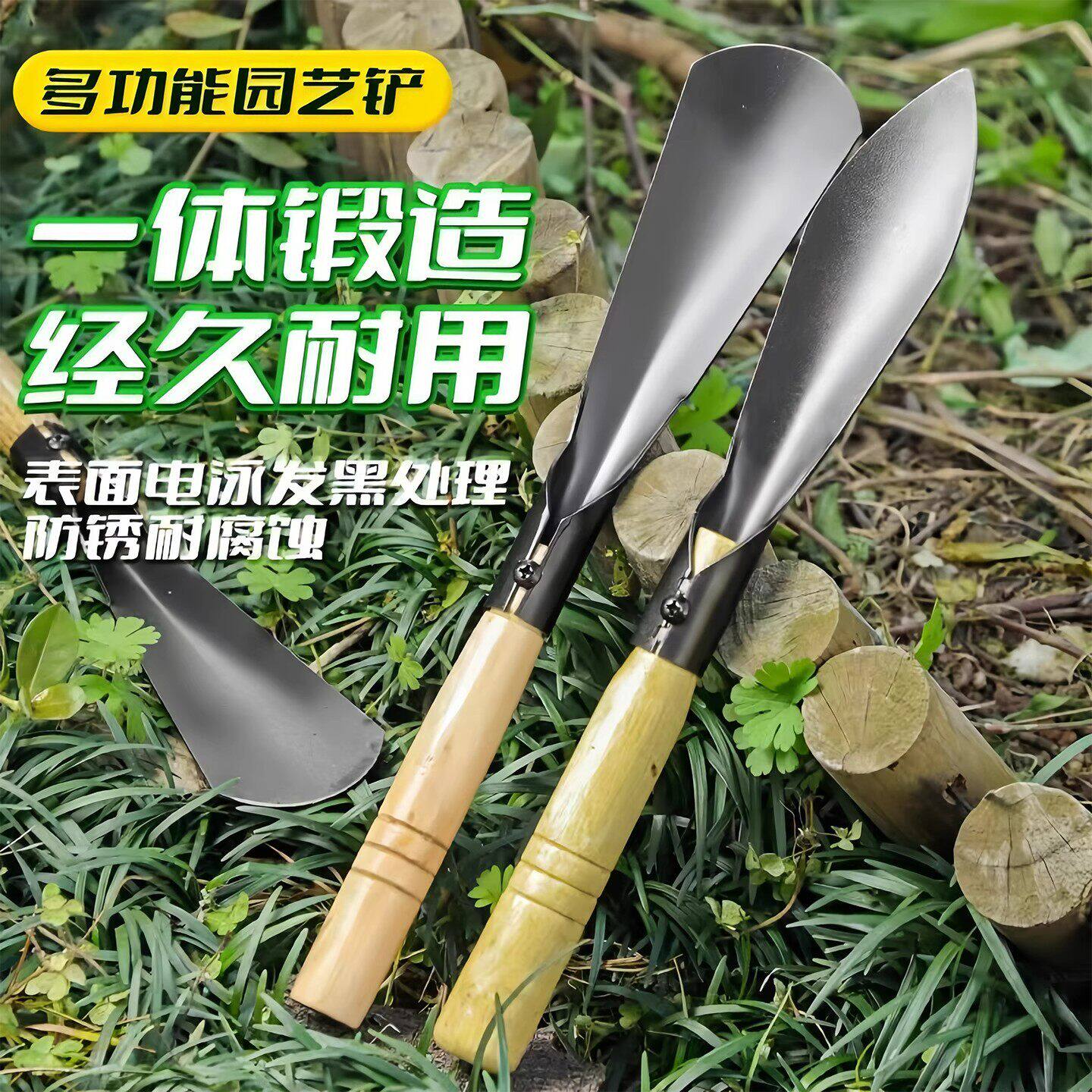 锰钢园艺小铲挖野菜赶海神器