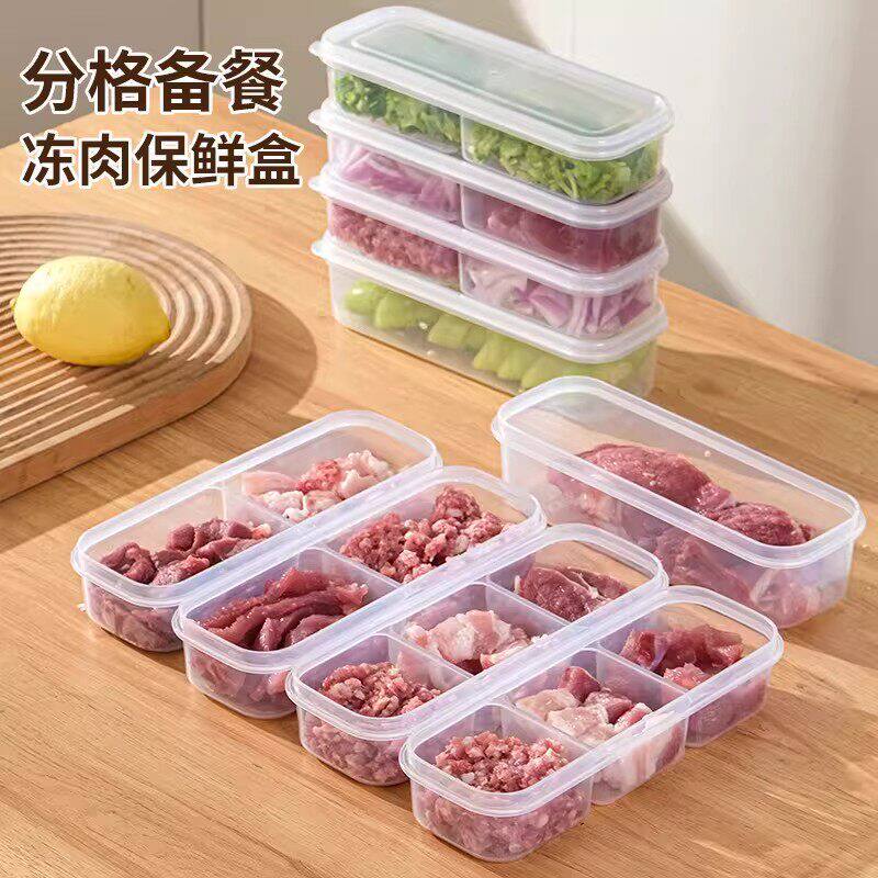 窄缝冰箱分格保鲜盒冰箱冻肉盒子冷冻食品级食物收纳盒分装盒家用