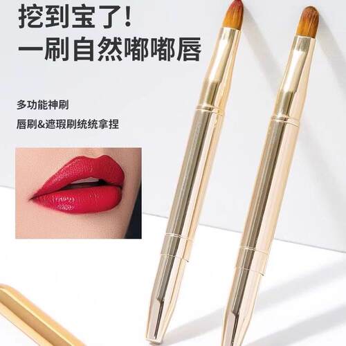专业化妆师用伸缩带盖唇刷