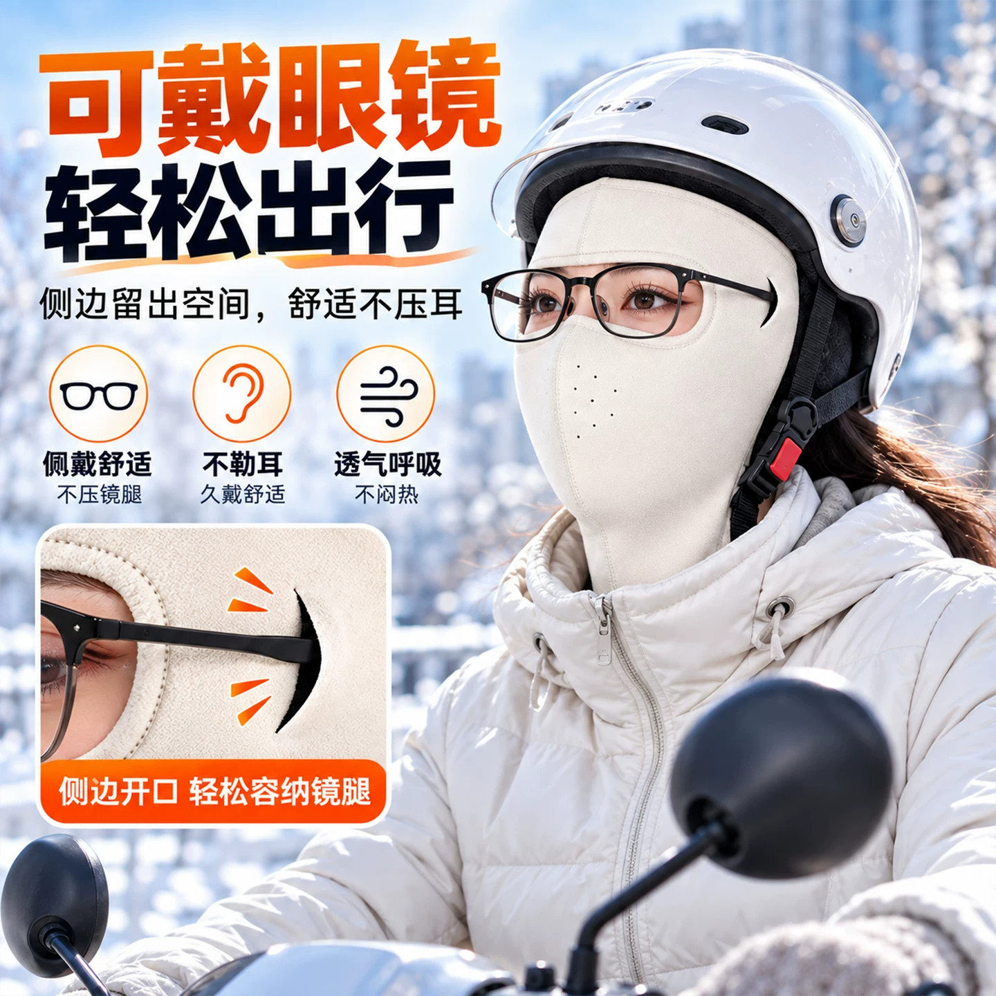 秋冬骑车防风面罩户外骑行包颈护耳护脸三合一口罩防冻透气脸基尼