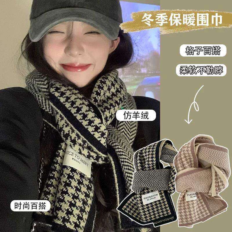 秋冬韩版千鸟格保暖围巾