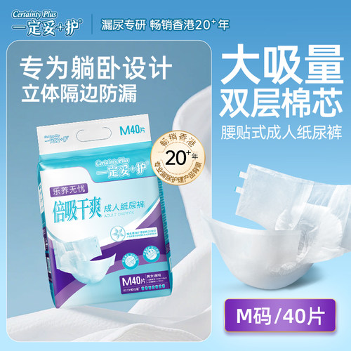 成人纸尿裤老人用尿不湿