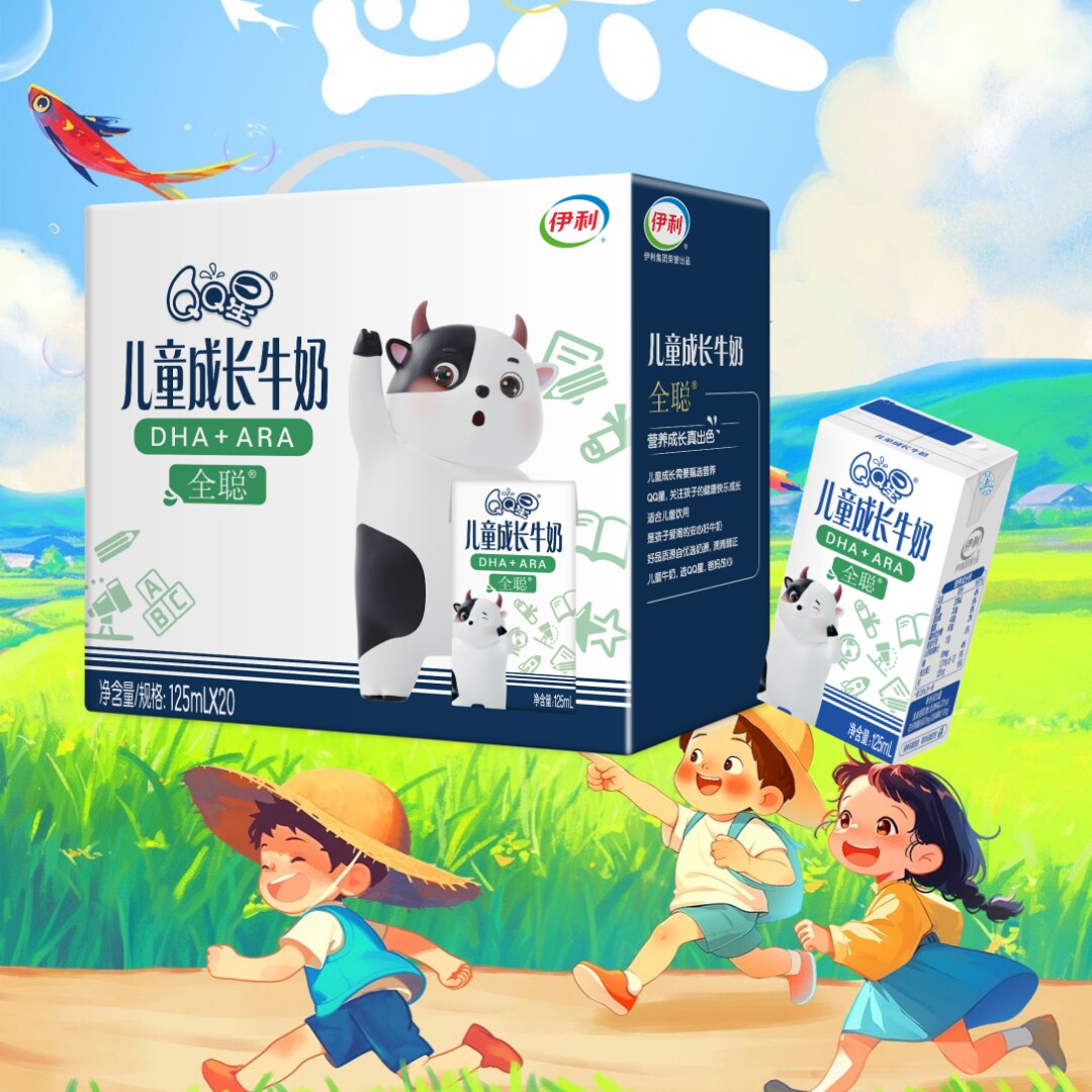 4月伊利QQ星儿童成长牛奶全聪125ml*20盒学生儿童营养早餐牛奶