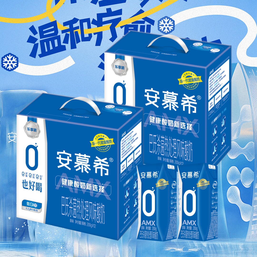 2箱5月伊利安慕希酸奶0蔗糖