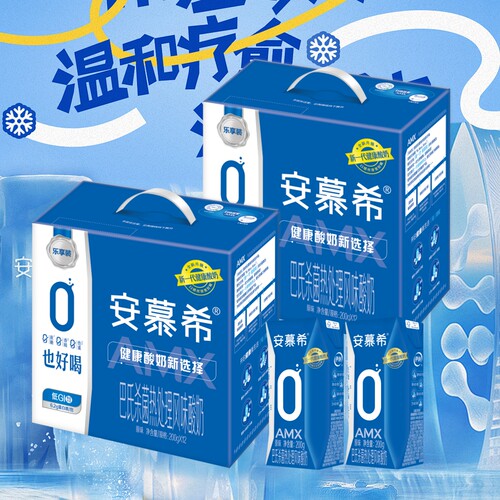 2箱5月伊利安慕希酸奶0蔗糖