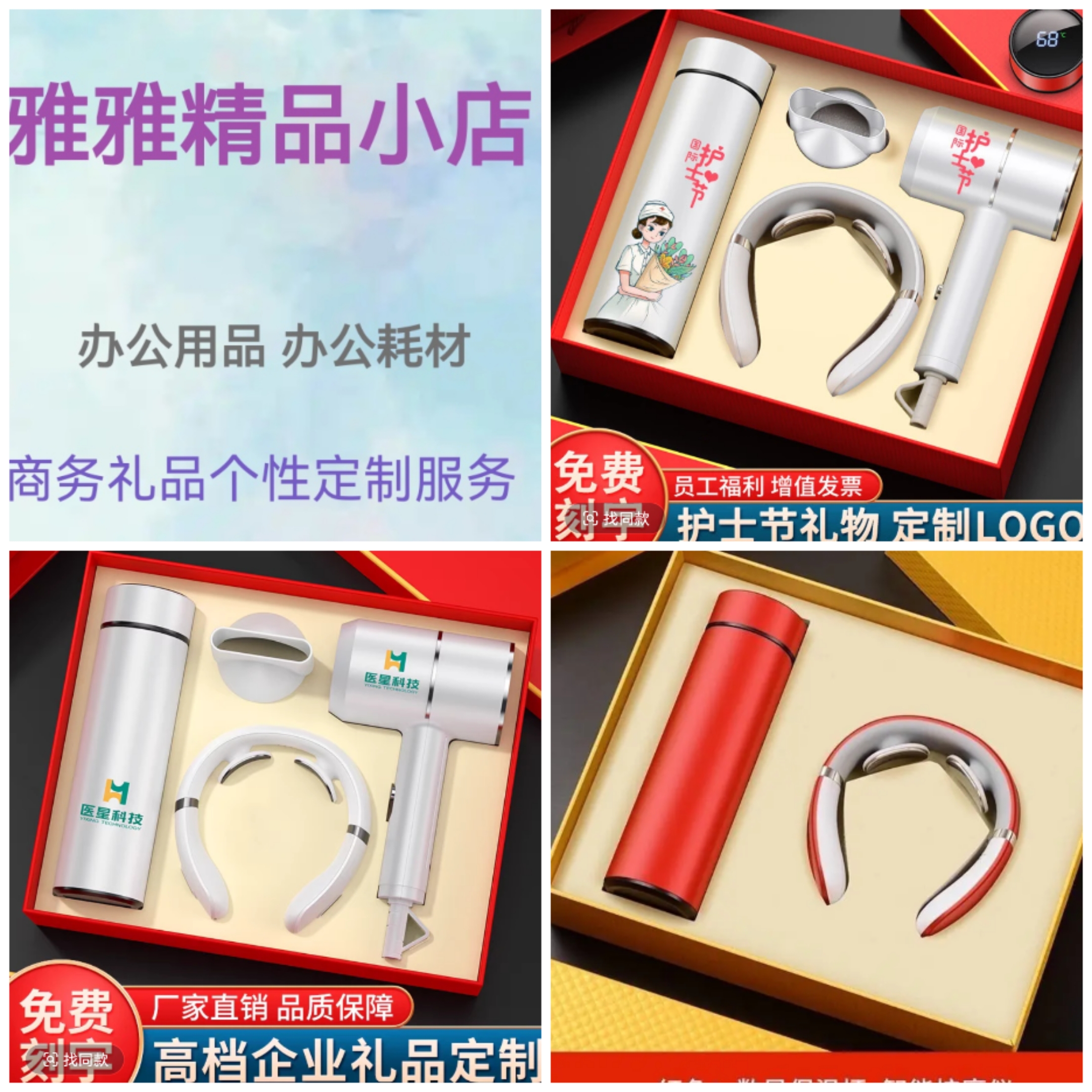 雅雅精品小店商务礼品套装实用杯子礼盒创意公司年会活动伴手礼