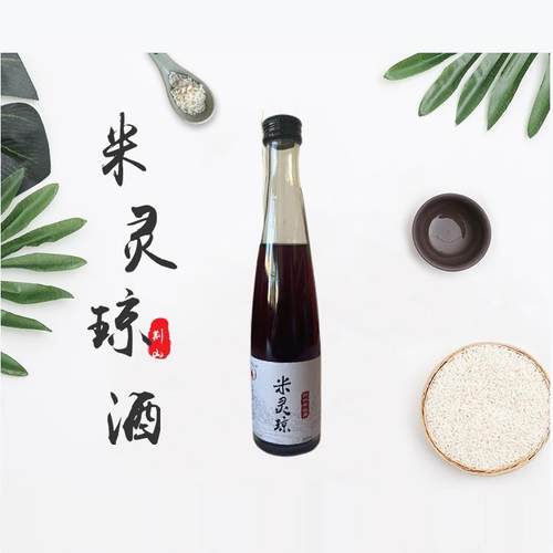荆山瓶装双酿酒米灵琼非遗温州