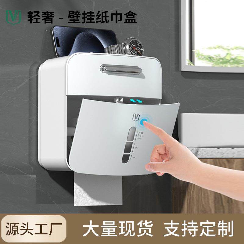 卫生间纸巾盒浴室洗手间免打孔厕所卷纸卫生抽纸多功能收纳盒,收纳整理,纸巾盒,淘宝优惠券,粉丝福利购,淘宝优惠卷