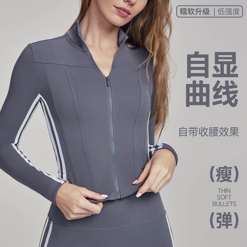 秋冬立领健身服女收腰显瘦长袖上衣户外运动亲肤裸感紧身瑜伽外套,运动/瑜伽/健身/球迷用品,瑜伽外套,淘宝优惠券,粉丝福利购,淘宝优惠卷