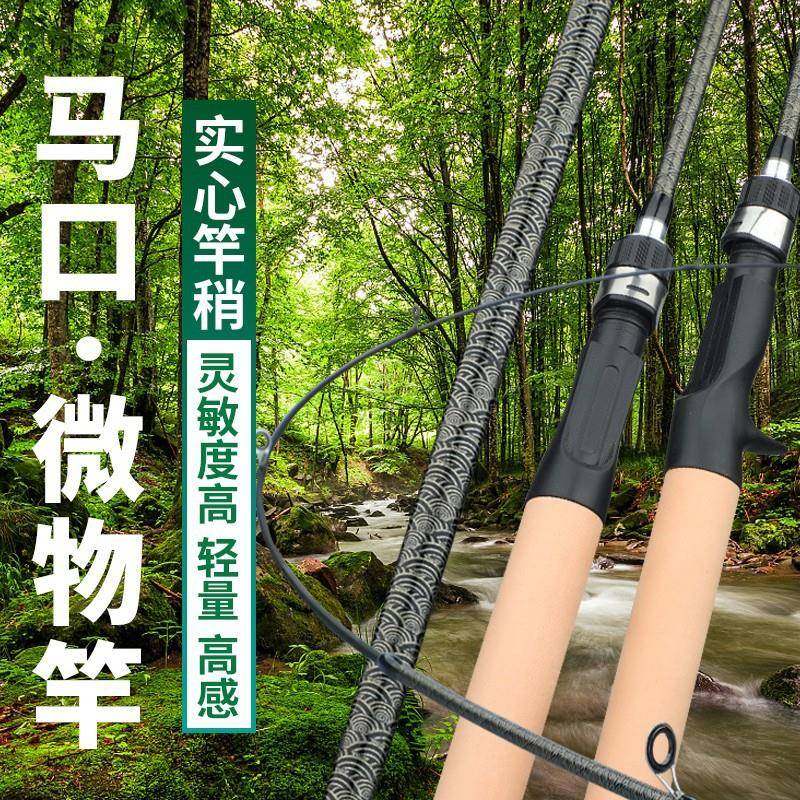 微物竿ul超软实心竿鱼竿便携竿溪流微物杆马口竿鱼杆,户外/登山/野营/旅行用品,溪流竿,淘宝优惠券,粉丝福利购,淘宝优惠卷