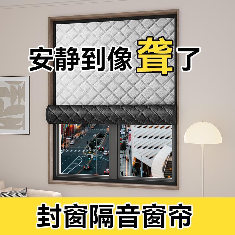 隔音窗帘临街超强加厚强遮光布专业窗户神器魔术贴全静音消音
