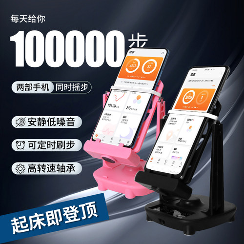 可充电手机摇步器微信步数摇摆器