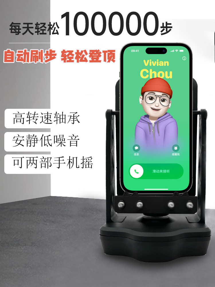 摇步器静音手机计步微信运动走步数刷步神器平安自动摇步数摇摆器