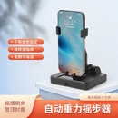 自动摇步器手机计步微信运动静音左右摇步数万步刷步数走步摇摆器