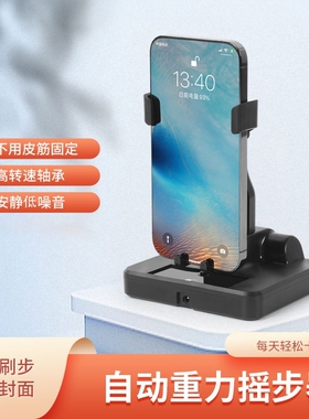 自动摇步器手机计步微信运动静音左右摇步数万步刷步数走步摇摆器