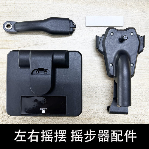 左右摇步器配件数据线