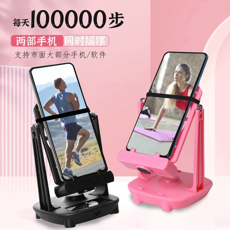 摇步器手机自动摇摆器计步平安微信运动走步数刷步神器静音摇步数