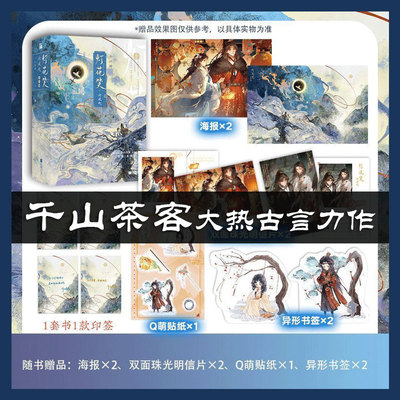 【官方正版】灯花笑·沧波起（全二册）+ 灯花笑·花时恨（全二册）知名作家千山茶客 最新大热古言小说 陆曈×裴云暎 青春文学
