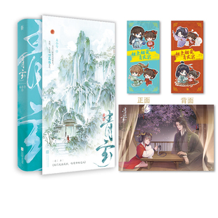 【官方正版】青玄  未小兮成名作 网络原名《满门反派疯批，唯有师妹逗比》大女主爽文 打脸升级流爽文 古言仙侠小说