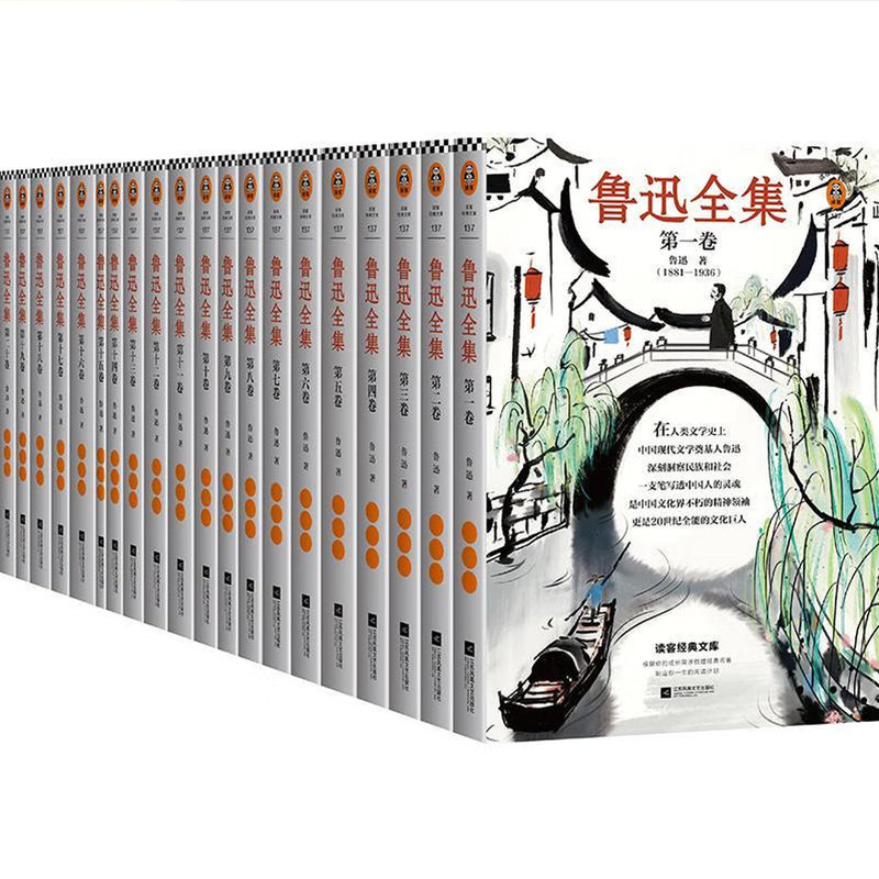 鲁迅全卷一字未删的1938年初版