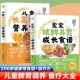 官方正版 全2册 宝宝健脾养胃成长食谱 儿童长高补脑营养食谱 儿童营养餐食谱大全儿童食疗大全儿童长高食谱调理脾胃食谱