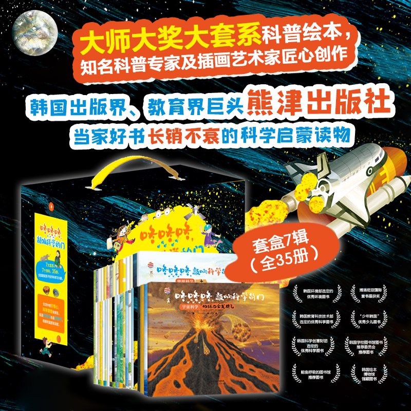 咚咚咚,敲响科学的门白马时光