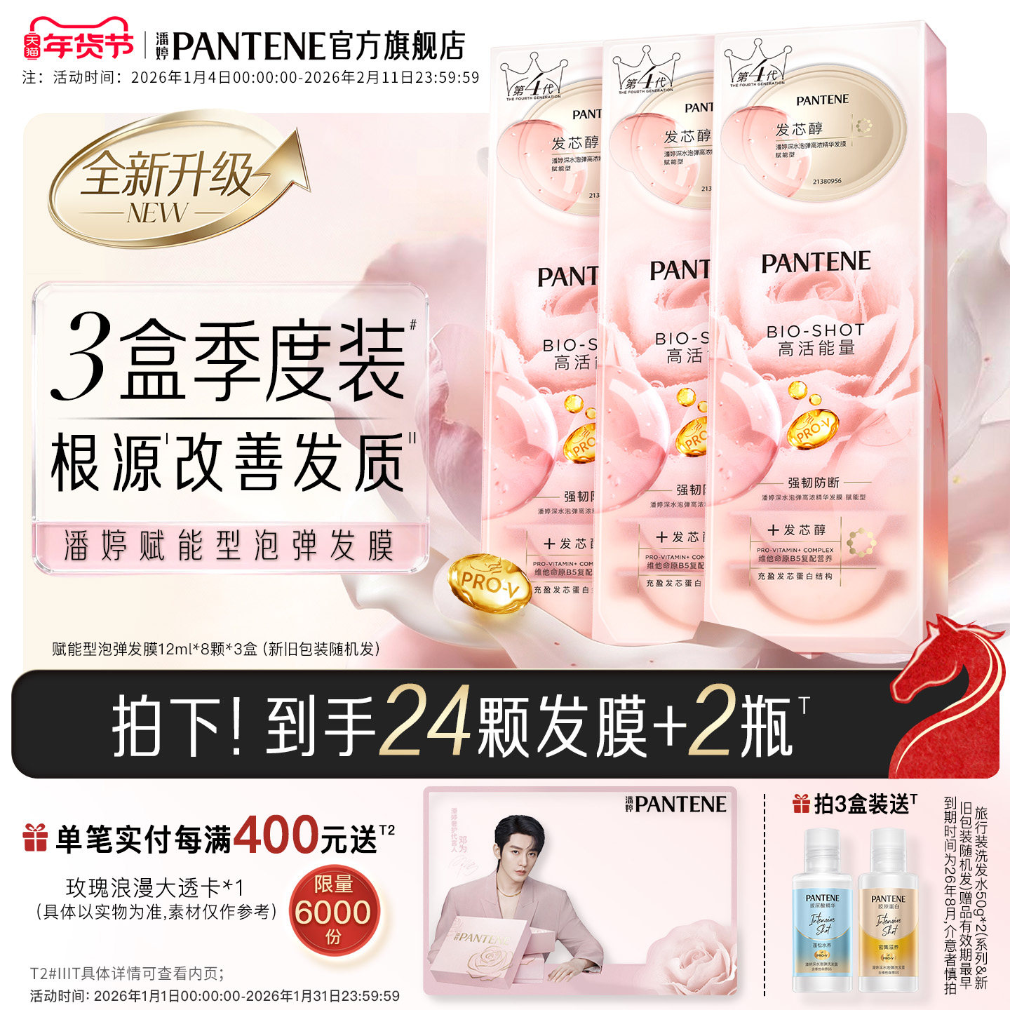 【邓为同款】潘婷玫瑰泡弹发膜深水泡弹发膜女乌木玫瑰发膜官方,美发护发/假发,发膜/蒸汽发膜/焗油膏,淘宝优惠券,粉丝福利购,淘宝优惠卷