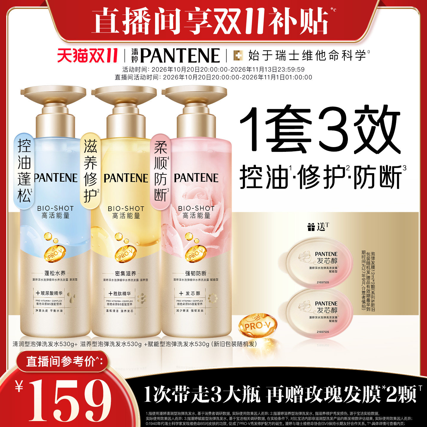 潘婷深水泡弹胜肽洗发水蓬松韧发