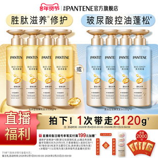 【店播专属】潘婷深水泡弹洗发水女胜肽洗发露改善干枯修护发蓬松