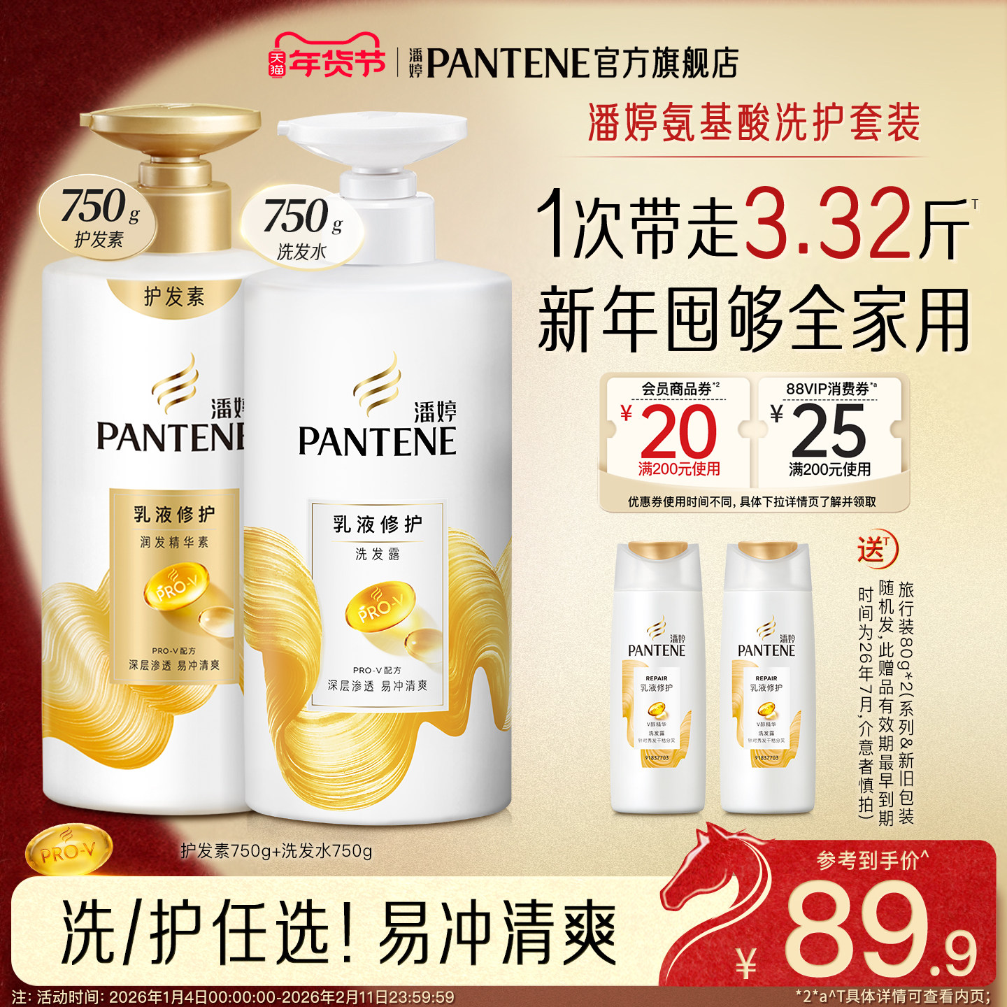 潘婷氨基酸洗发水露膏女套装去屑滋养护发素改善干枯毛躁,美发护发/假发,洗发水,淘宝优惠券,粉丝福利购,淘宝优惠卷