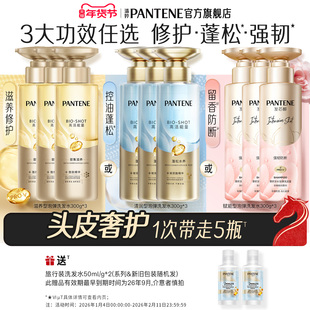 潘婷深水泡弹洗发水女玫瑰滋养防断修护柔顺改善干枯毛躁蓬松官方