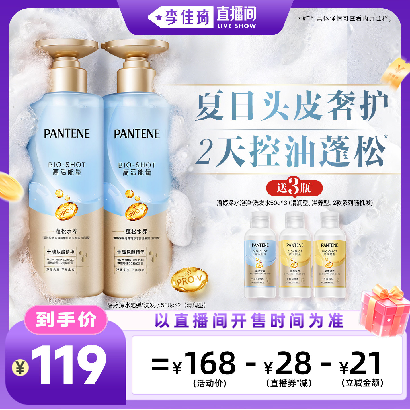 潘婷深水泡弹洗发水控油蓬松修护图片