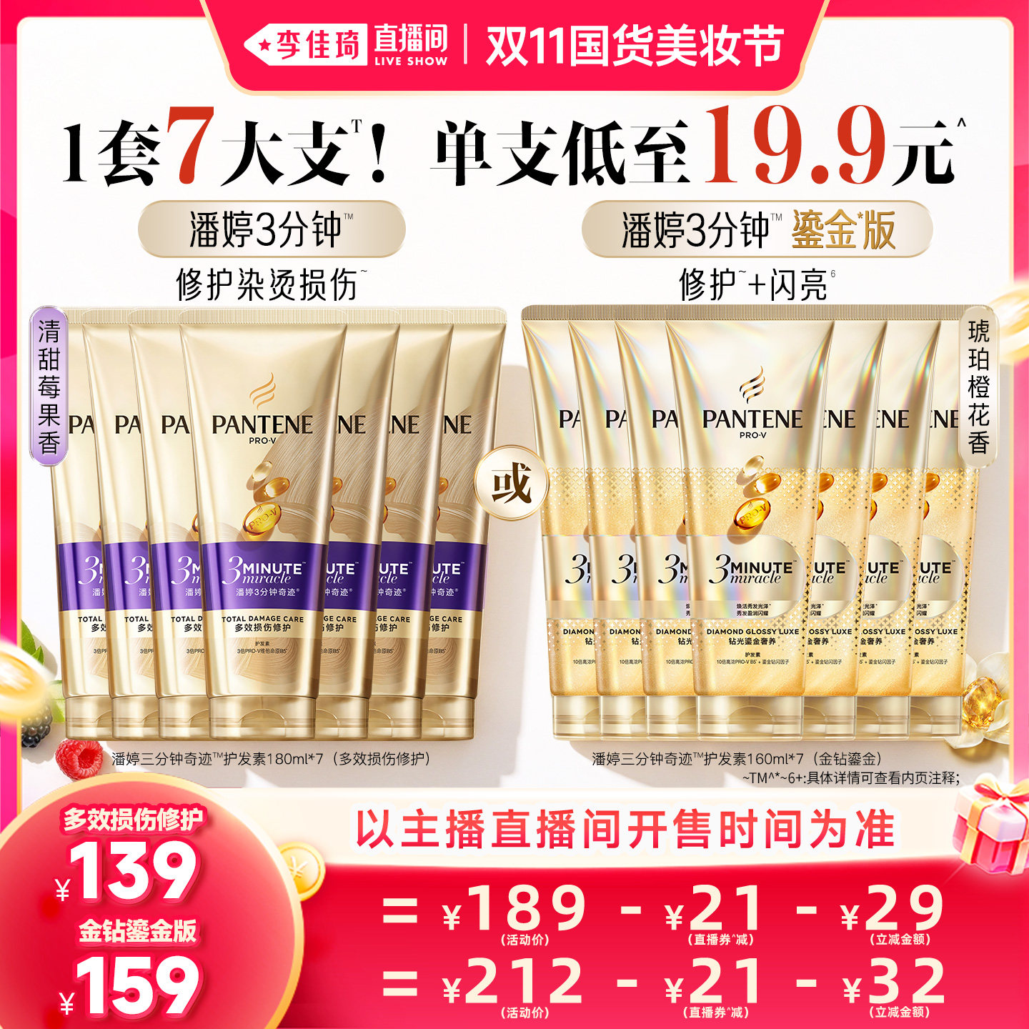 【李佳琦双11国货美妆节】潘婷三分钟奇迹护发素发膜级修护滋养女