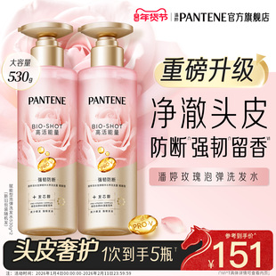 潘婷深水泡弹洗发水洗头膏女玫瑰嘭嘭瓶防断发改善干枯毛躁正品
