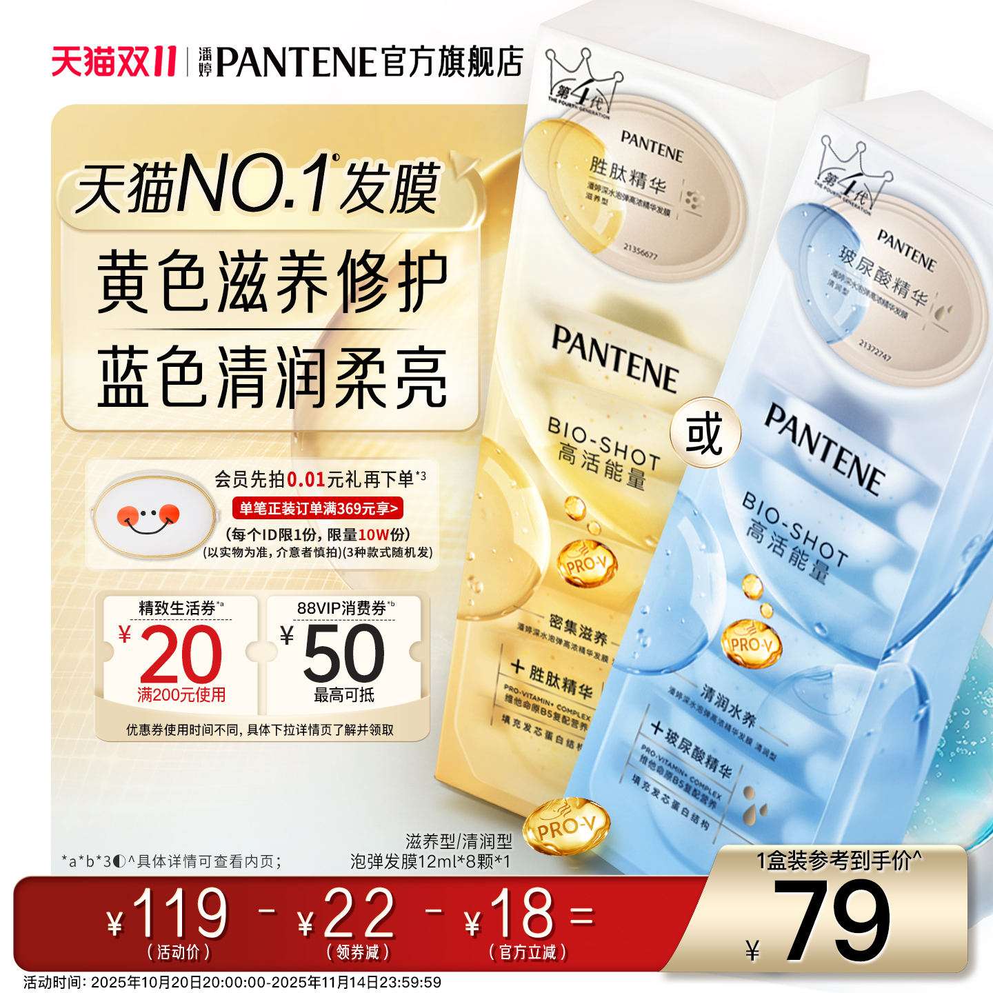 【加购买现货】潘婷深水泡弹发膜女泡弹护发便携柔顺顺滑非护发素