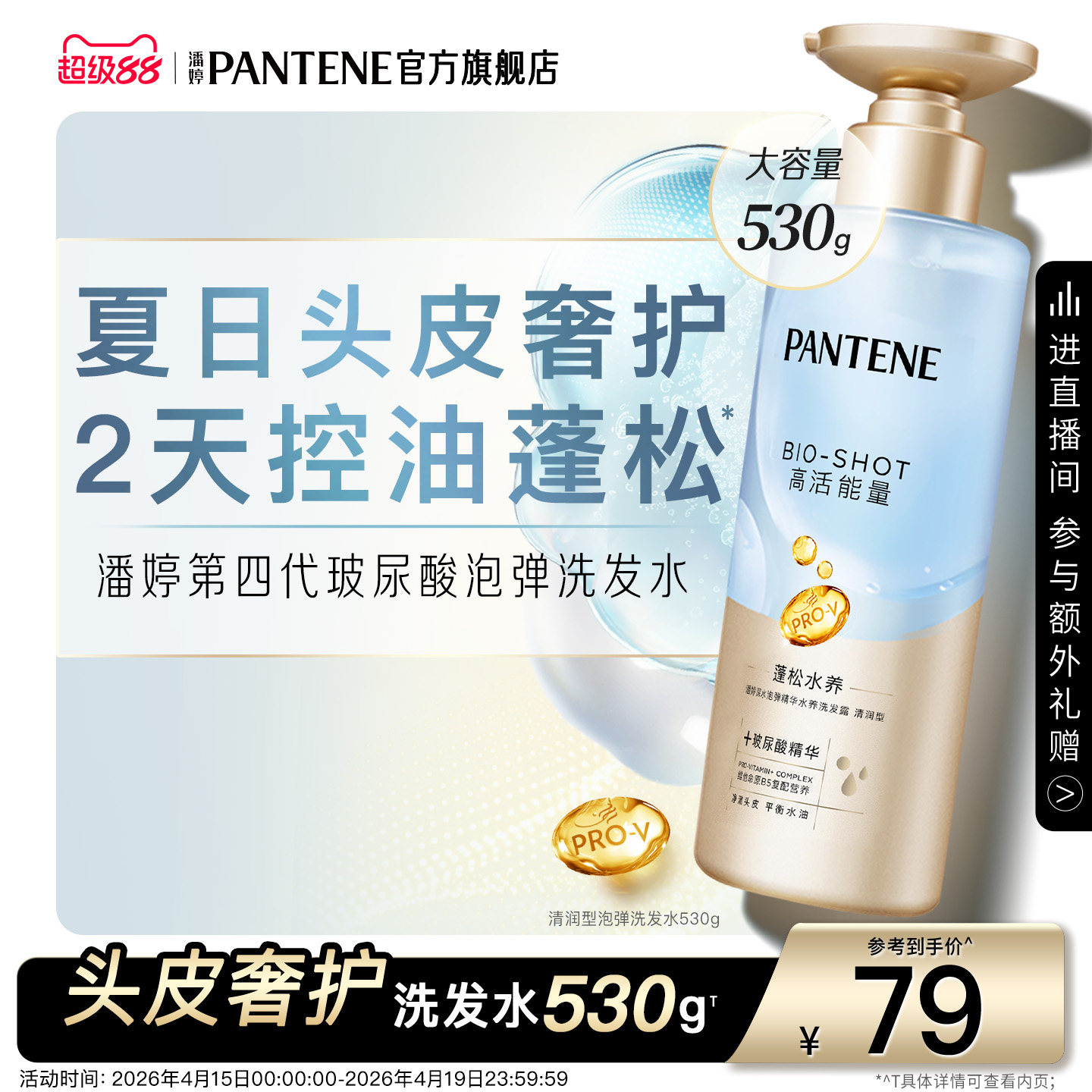 潘婷深水泡弹洗发水洗发露女头皮控油蓬松修护改善毛躁官方正品