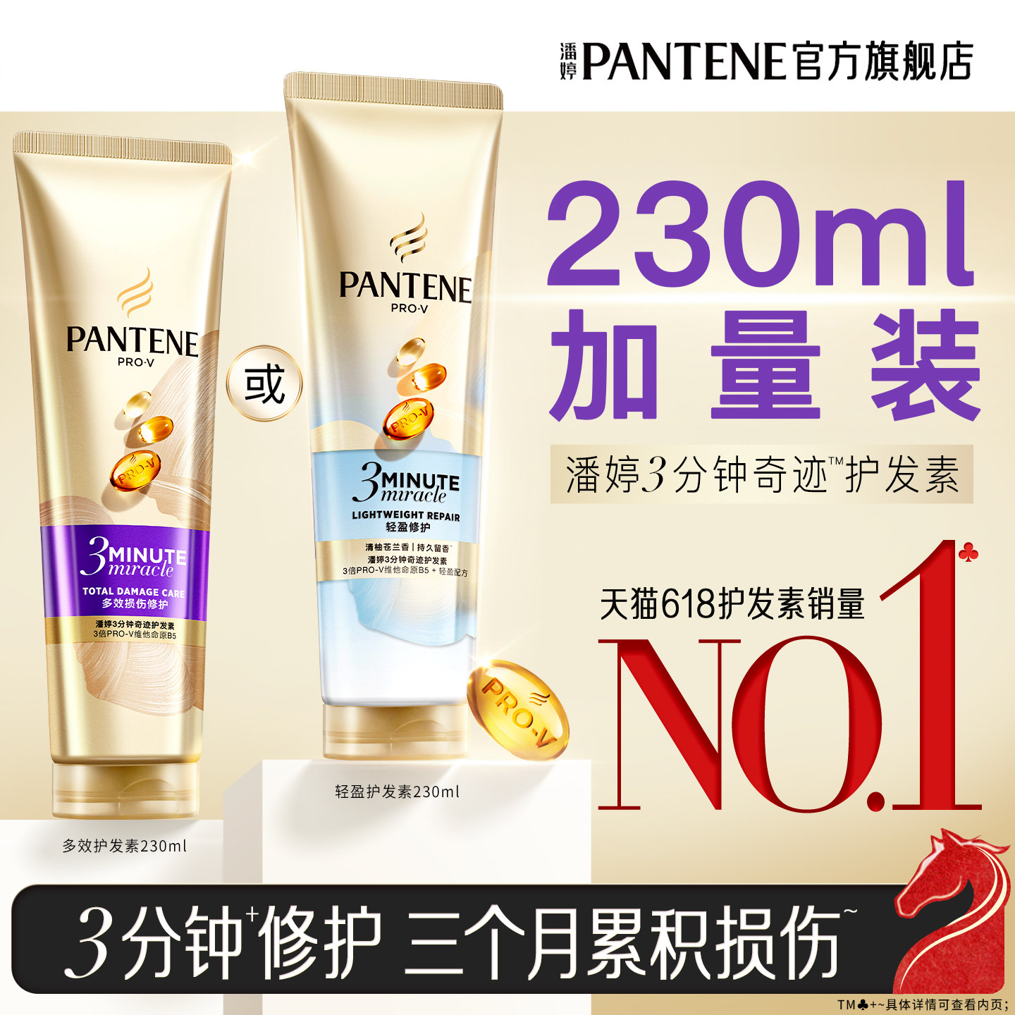 潘婷三分钟奇迹护发素发膜级女干枯滋养修护官方正品,美发护发/假发,护发素,淘宝优惠券,粉丝福利购,淘宝优惠卷