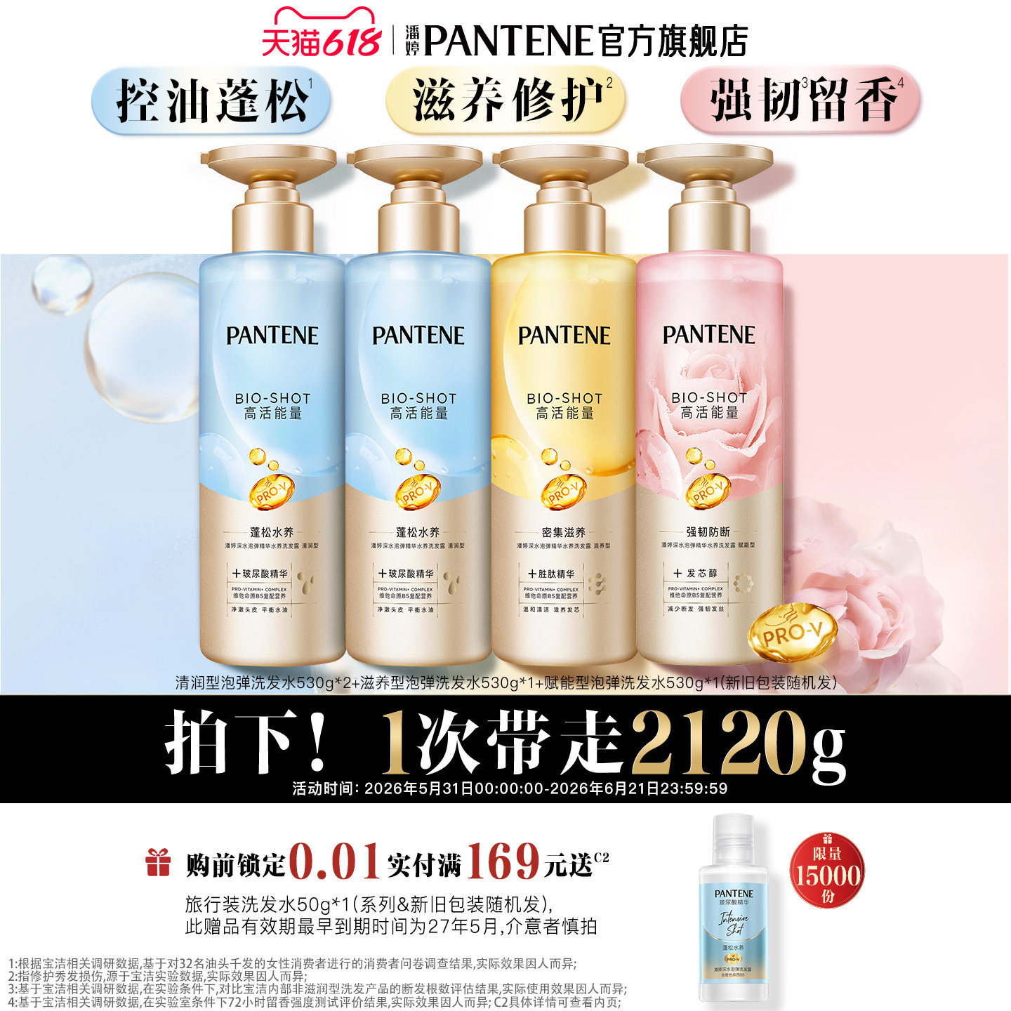 【店播专属】潘婷深水泡弹洗发水女胜肽洗发露改善干枯修护发蓬松