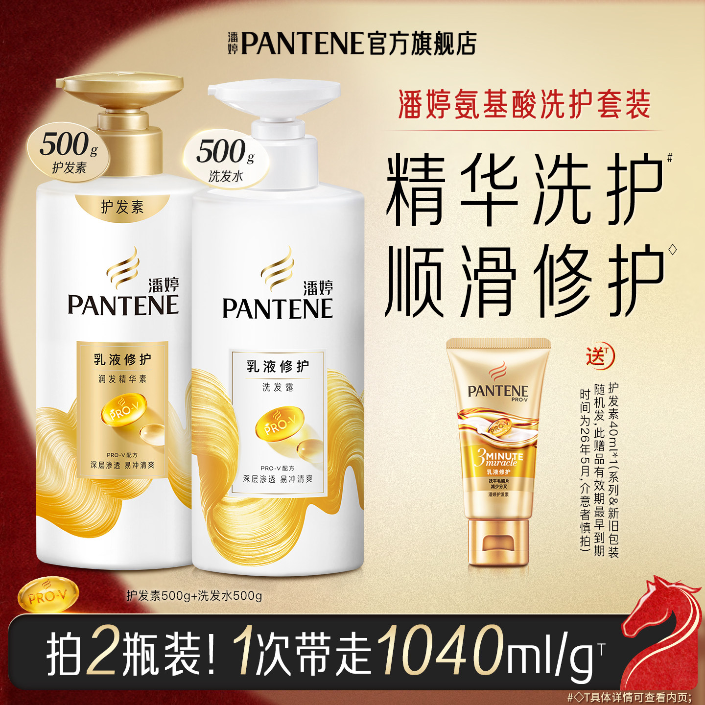 【百补专属】潘婷氨基酸洗发水露女套装修护干枯发质滋养官方正品,美发护发/假发,洗发水,淘宝优惠券,粉丝福利购,淘宝优惠卷