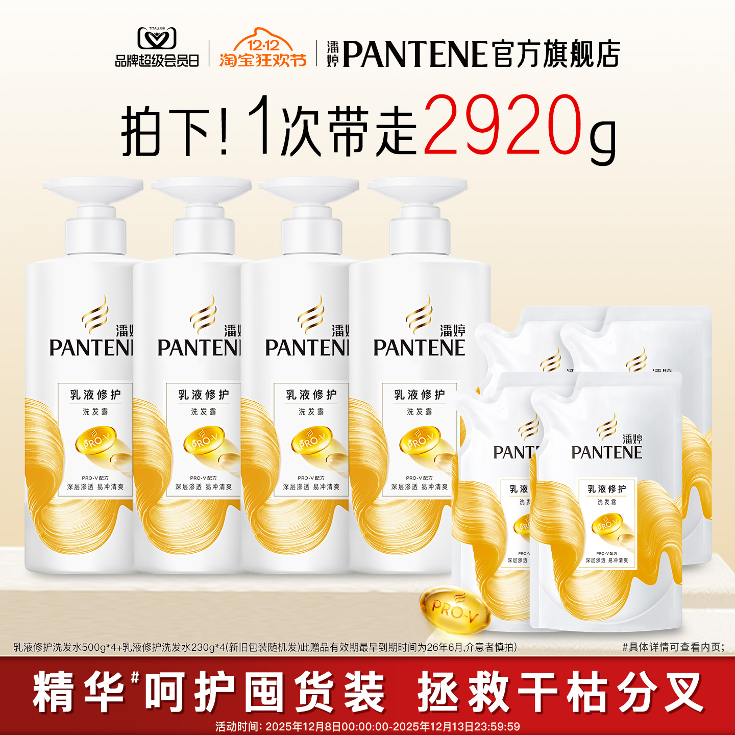 潘婷氨基酸洗发水洗发露洗头膏女套装滋养改善干枯毛躁正品