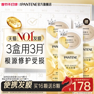 潘婷深水泡弹发膜胜肽泡弹修护便携改善干枯烫染毛躁非护发素官方