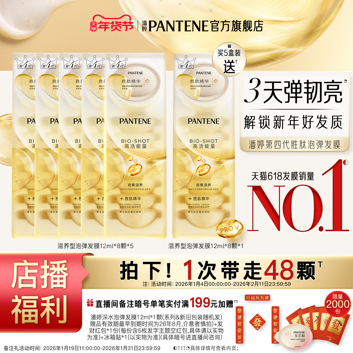 【店播专属】潘婷深水泡弹发膜女胜肽泡弹发膜便携非护发素官方,美发护发/假发,发膜/蒸汽发膜/焗油膏,淘宝优惠券,粉丝福利购,淘宝优惠卷