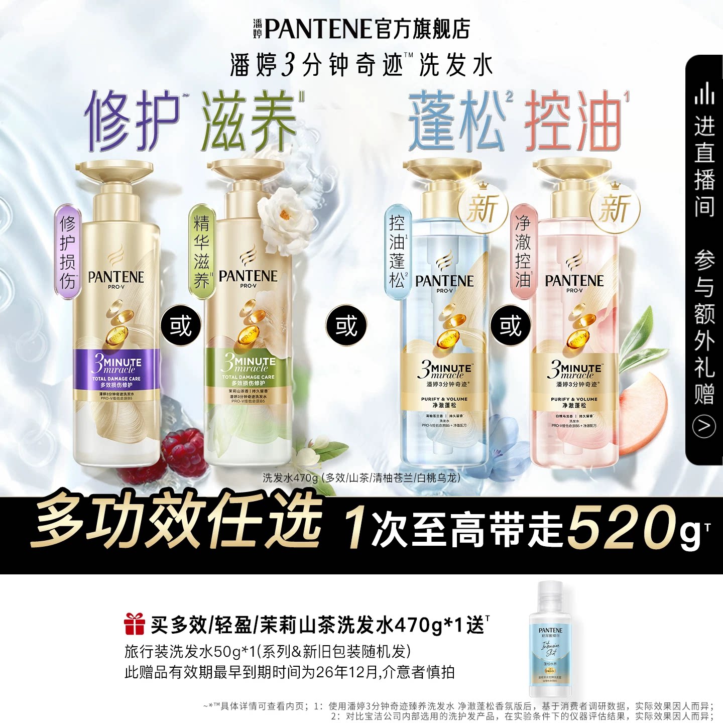 潘婷三分钟奇迹洗发水洗头膏洗发露女蓬松清爽控油修护白桃桃香氛