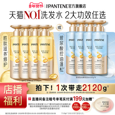 潘婷深水泡弹洗发水蓬松修护毛躁