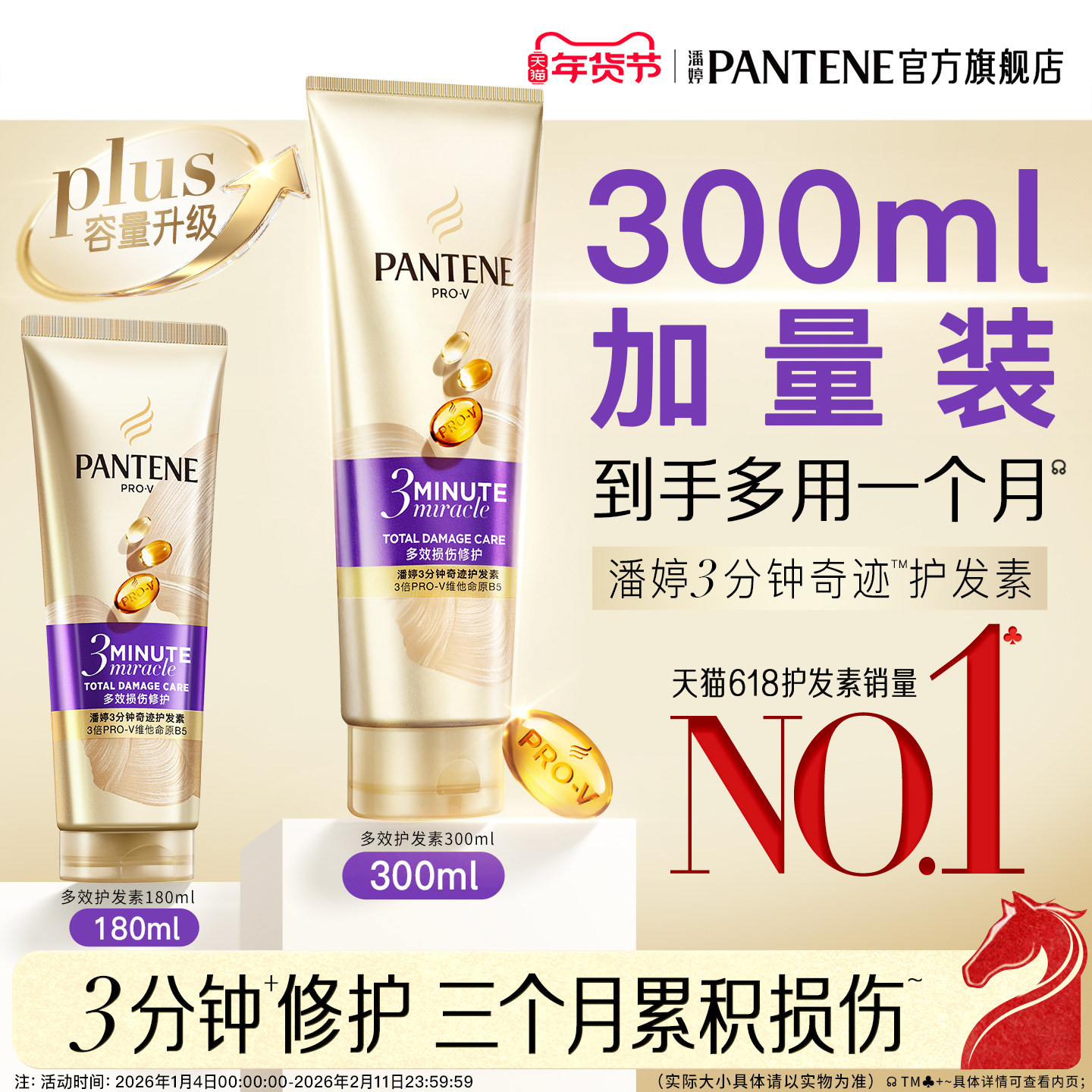 潘婷三分钟奇迹护发素发膜级女干枯滋养改善毛躁修护损伤官方正品,美发护发/假发,护发素,淘宝优惠券,粉丝福利购,淘宝优惠卷