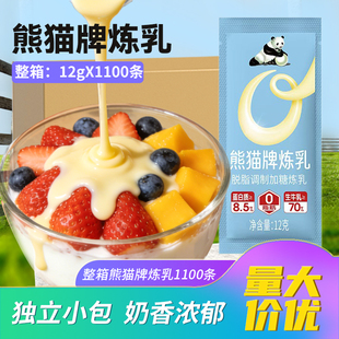 整箱1100条 熊猫牌炼乳12g 炼乳涂抹馒头烘焙0脂肪脱脂调制加糖