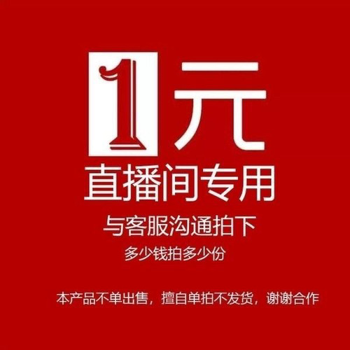 拼单专用链接下单需谨慎生鲜速冻发货介意慎拍